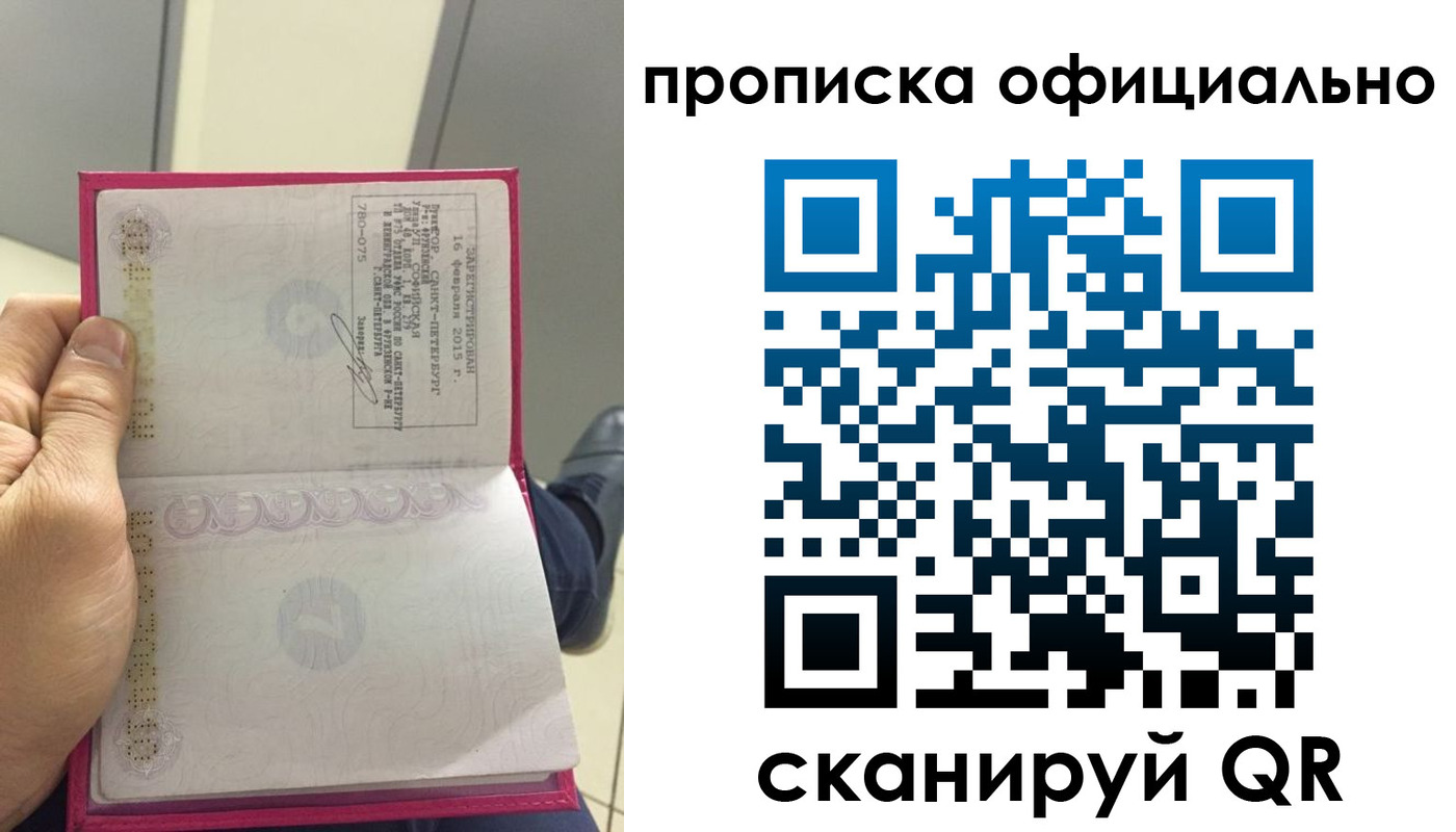 временная регистрация для школы в Владивостоке