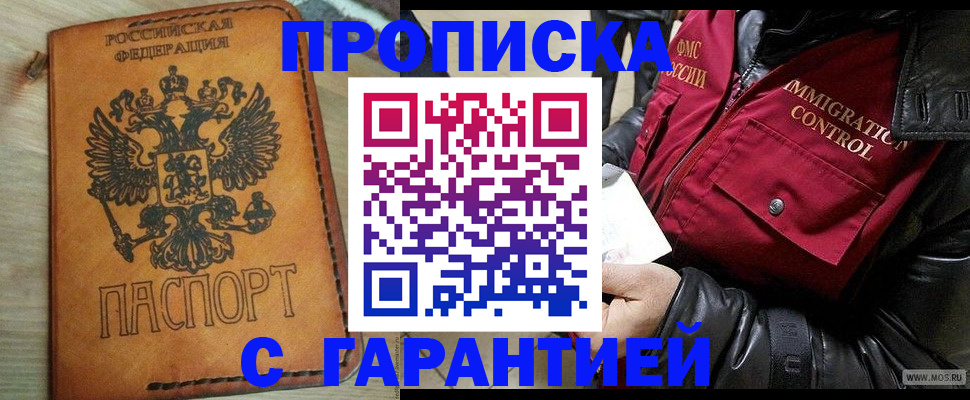 найти адрес прописки в Владивостоке
