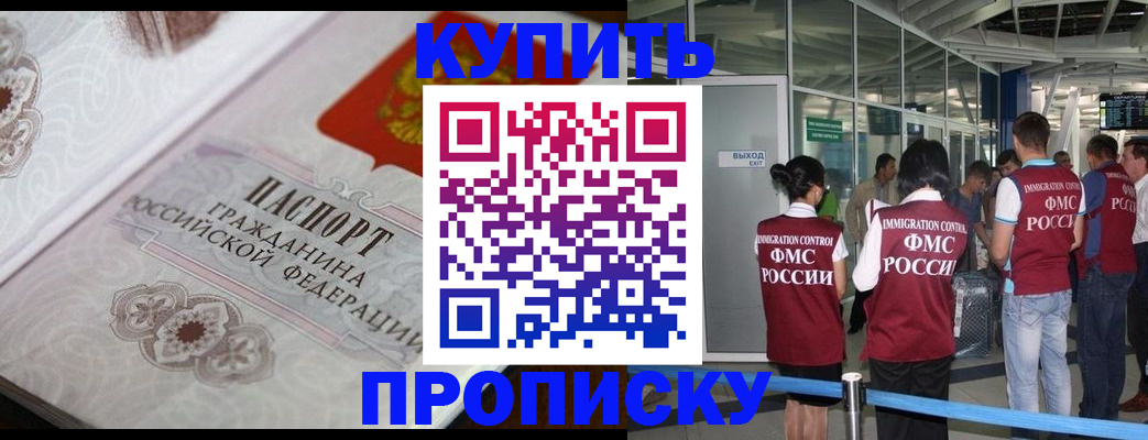 временная регистрация собственник в Владивостоке