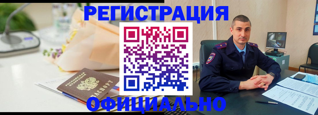 временная регистрация для школы в Владивостоке