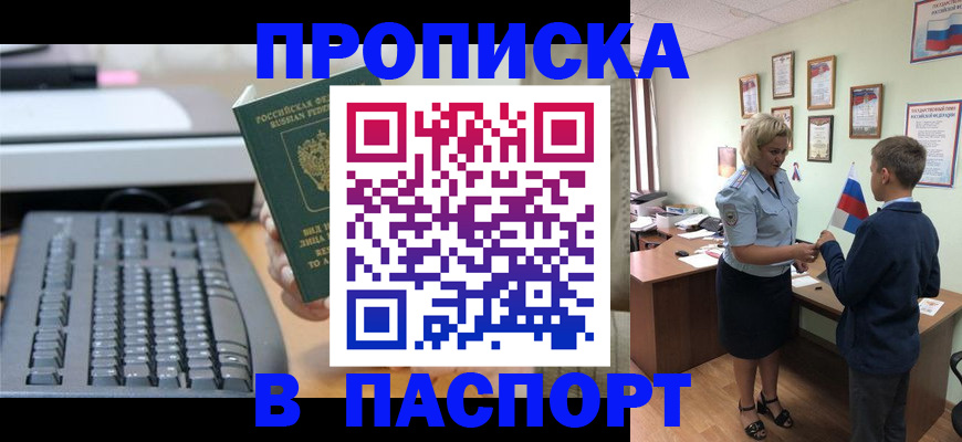 временная регистрация госуслуги в Владивостоке