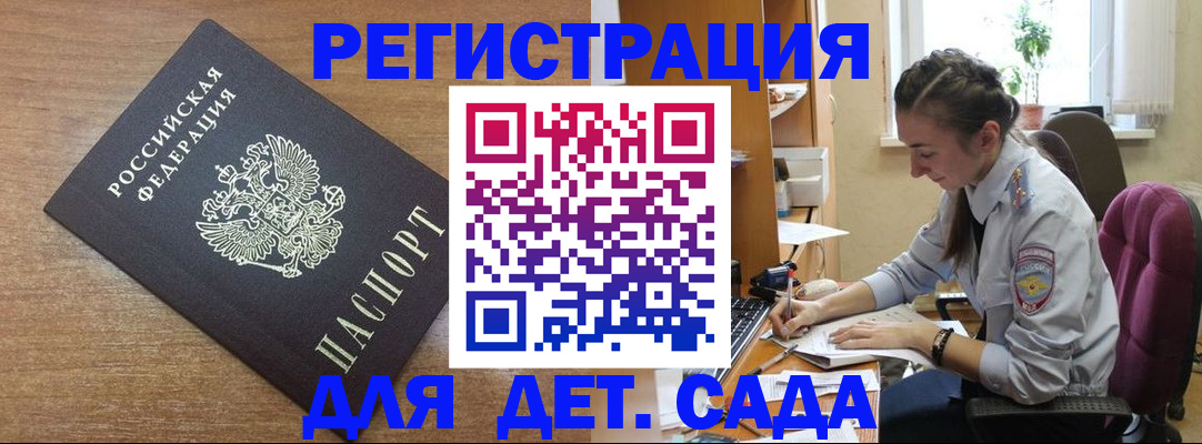 временная регистрация гарантия в Владивостоке