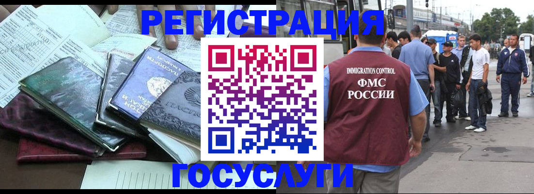 регистрация для дет. сада в Владивостоке
