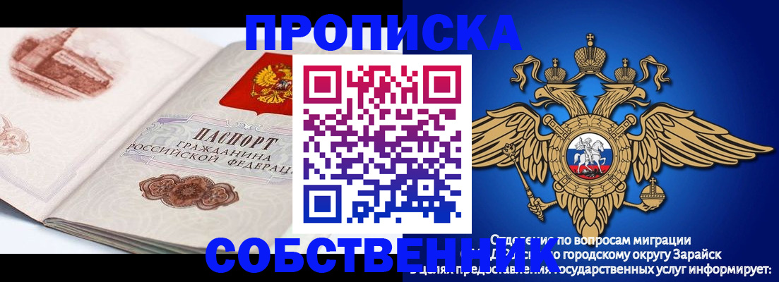 прописка для школы в Владивостоке