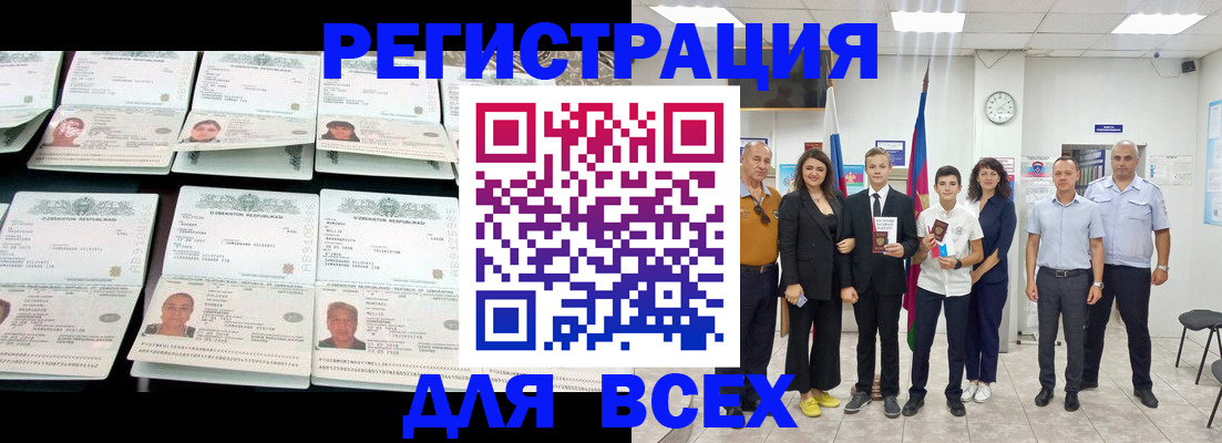 временная регистрация законно в Владивостоке