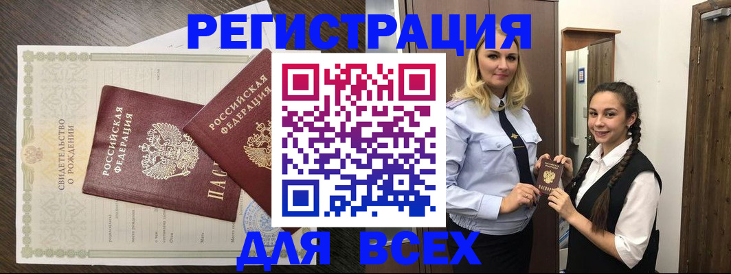 найти адрес прописки в Владивостоке